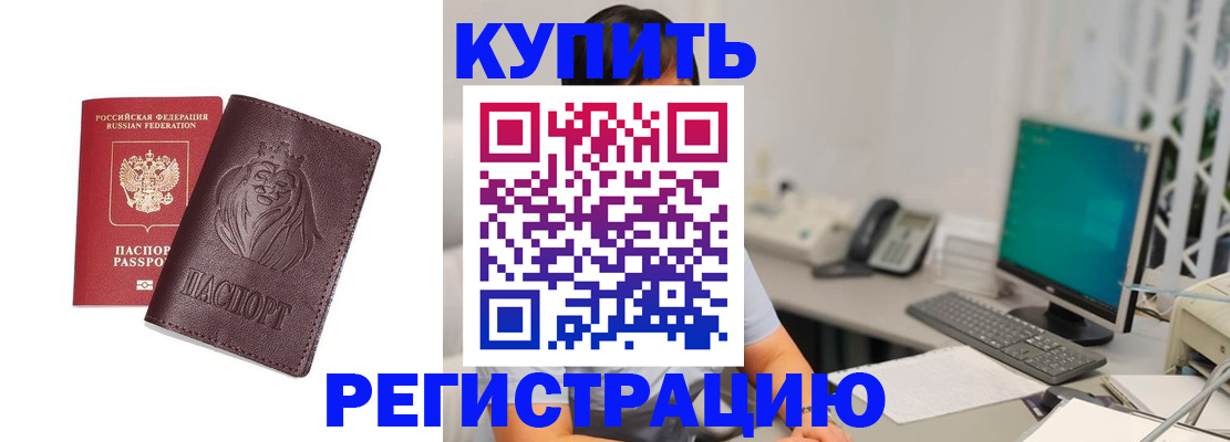 временная регистрация госуслуги в Никольском