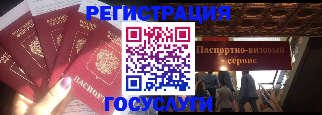 временная регистрация собственник в Никольском